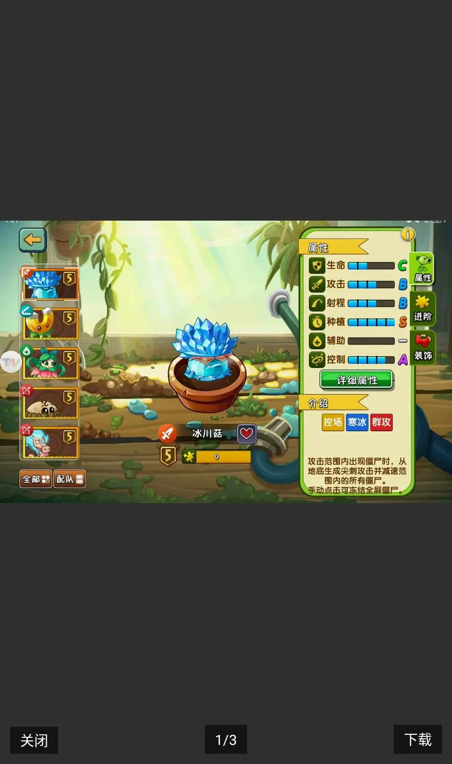 ֲ���ս��ʬ2�����ƽ��ȫ5�װ�׿���ֻ���v2.0 ��׿��