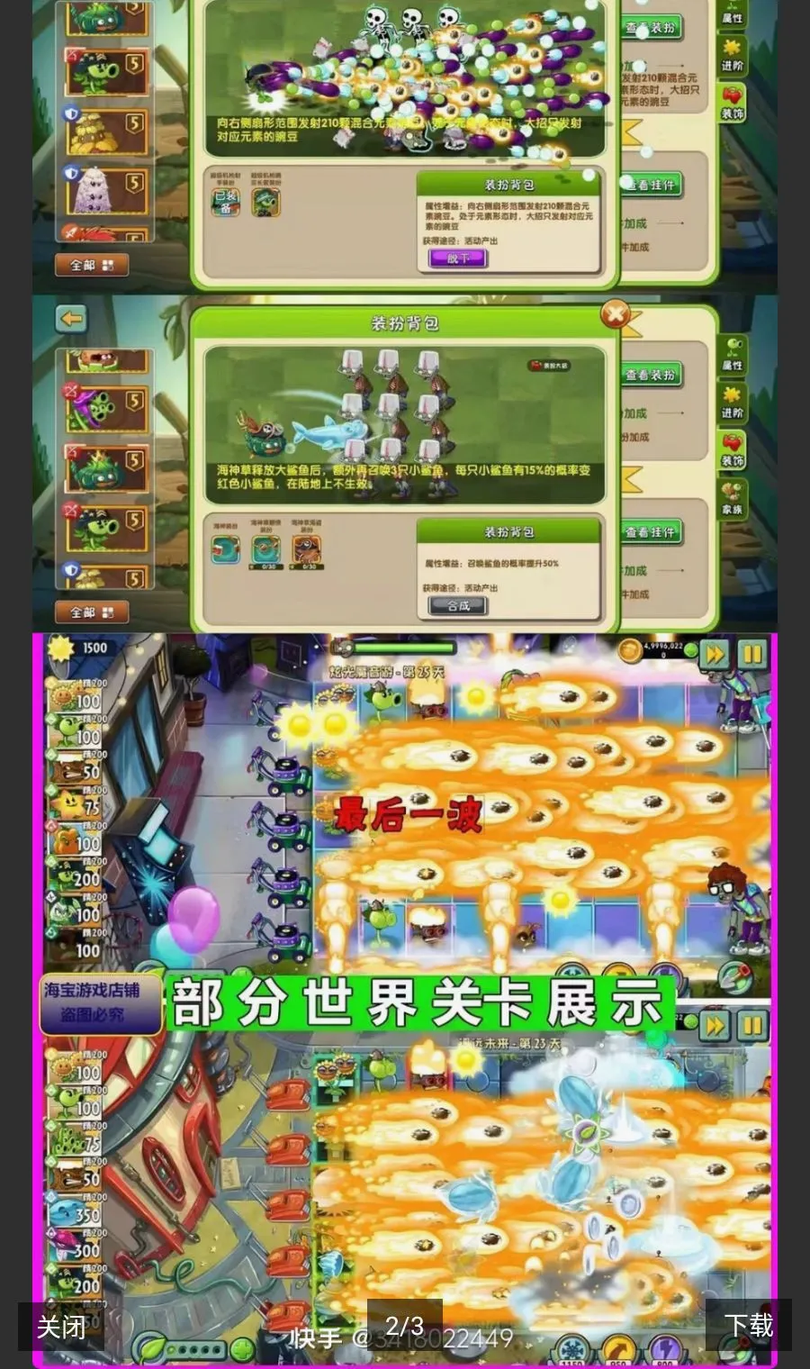 ֲ���ս��ʬ2�����ƽ��ȫ5�װ�׿���ֻ���v2.0 ��׿��