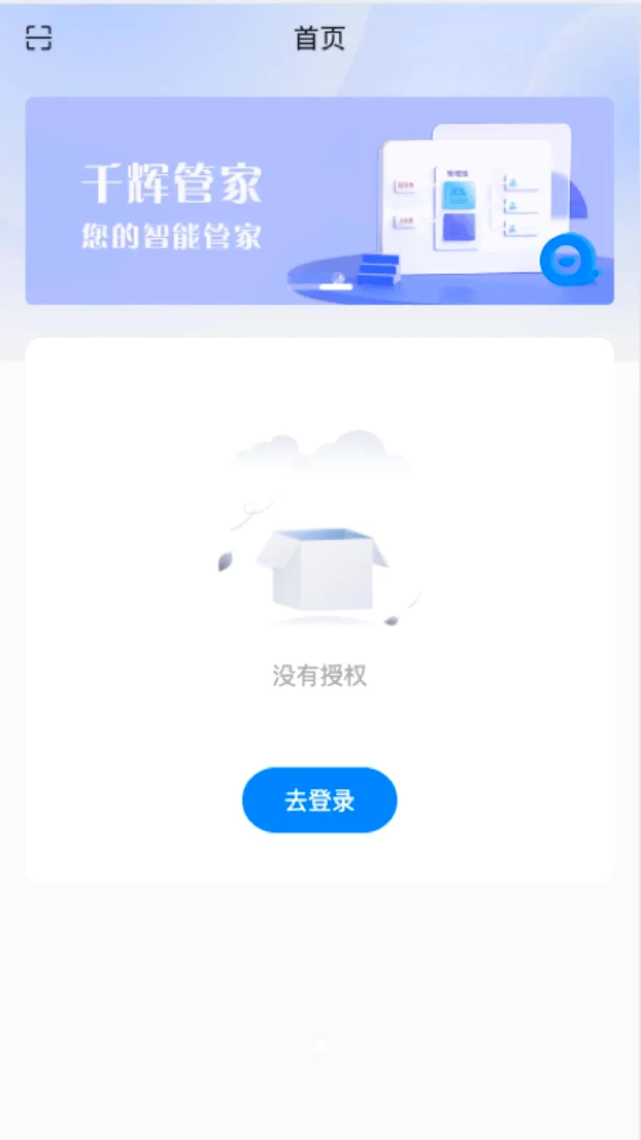 ǧ�Թܼ�2026���°汾v1.0.8 �ٷ�����