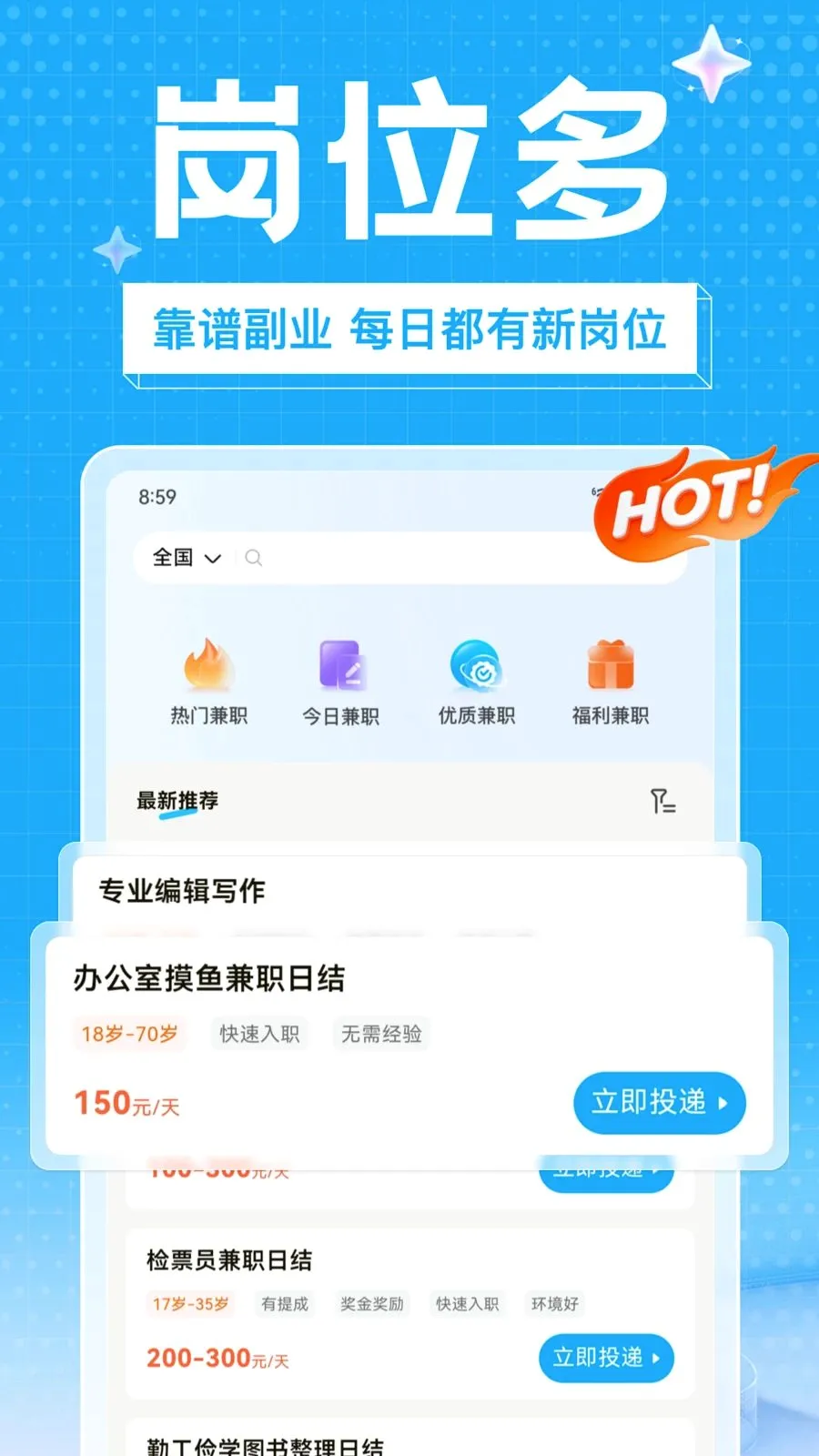 ��ҵ��ְ�����ֻ���v1.0.0 �ٷ�����