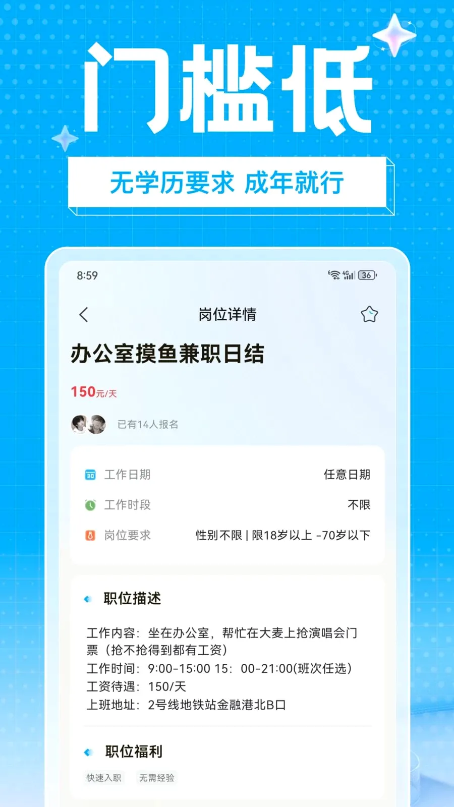 ��ҵ��ְ�����ֻ���v1.0.0 �ٷ�����