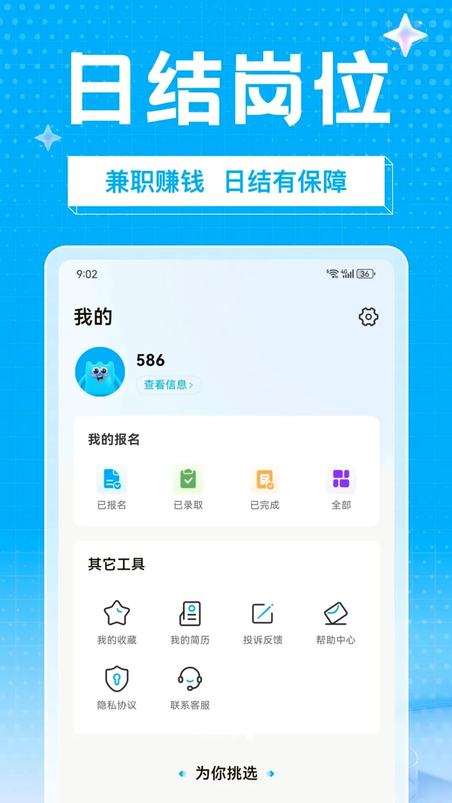 ��ҵ��ְ�����ֻ���v1.0.0 �ٷ�����