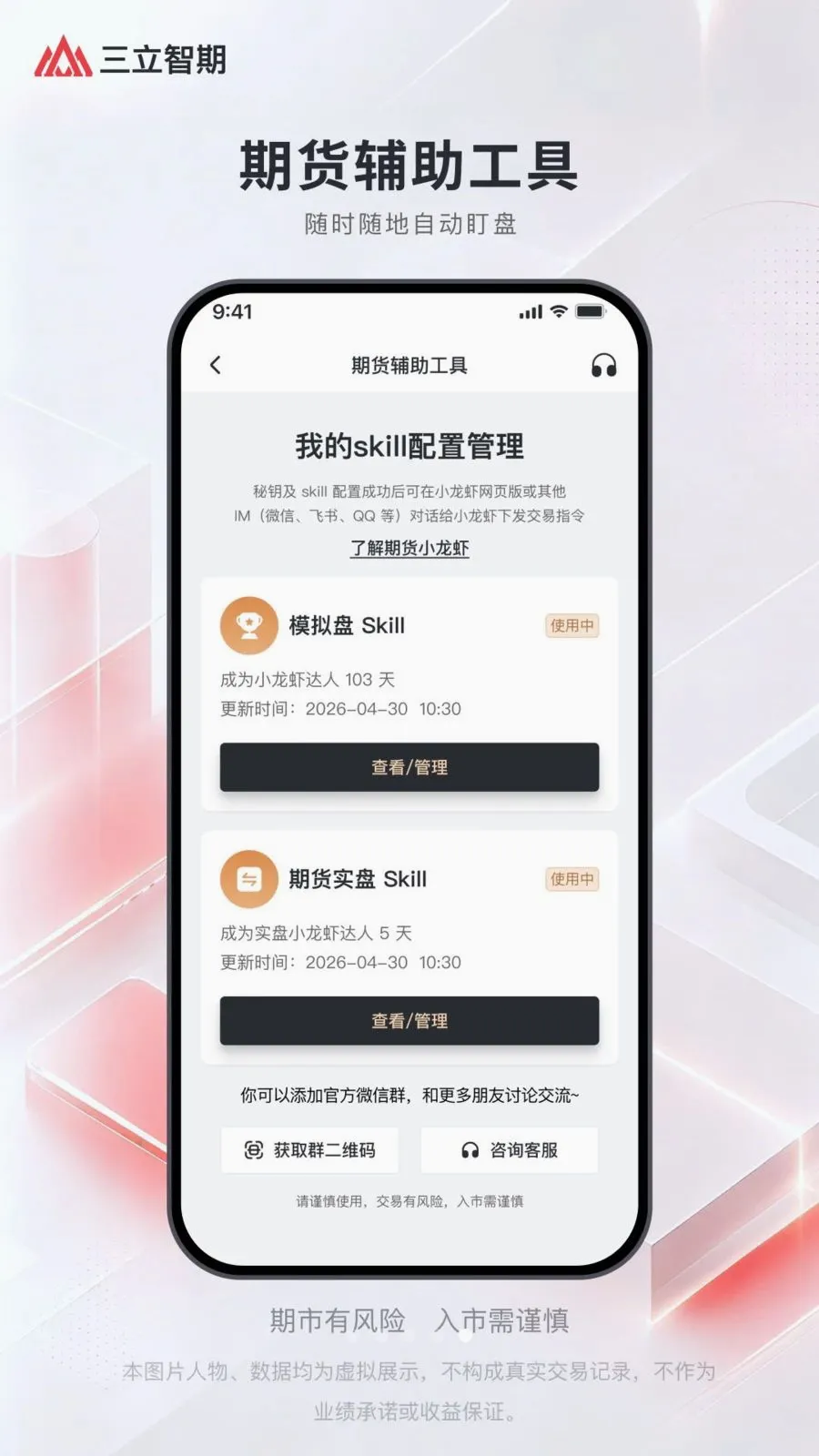 ��������(�ڻ�Ͷ���ն�)v1.5.8 ��׿��
