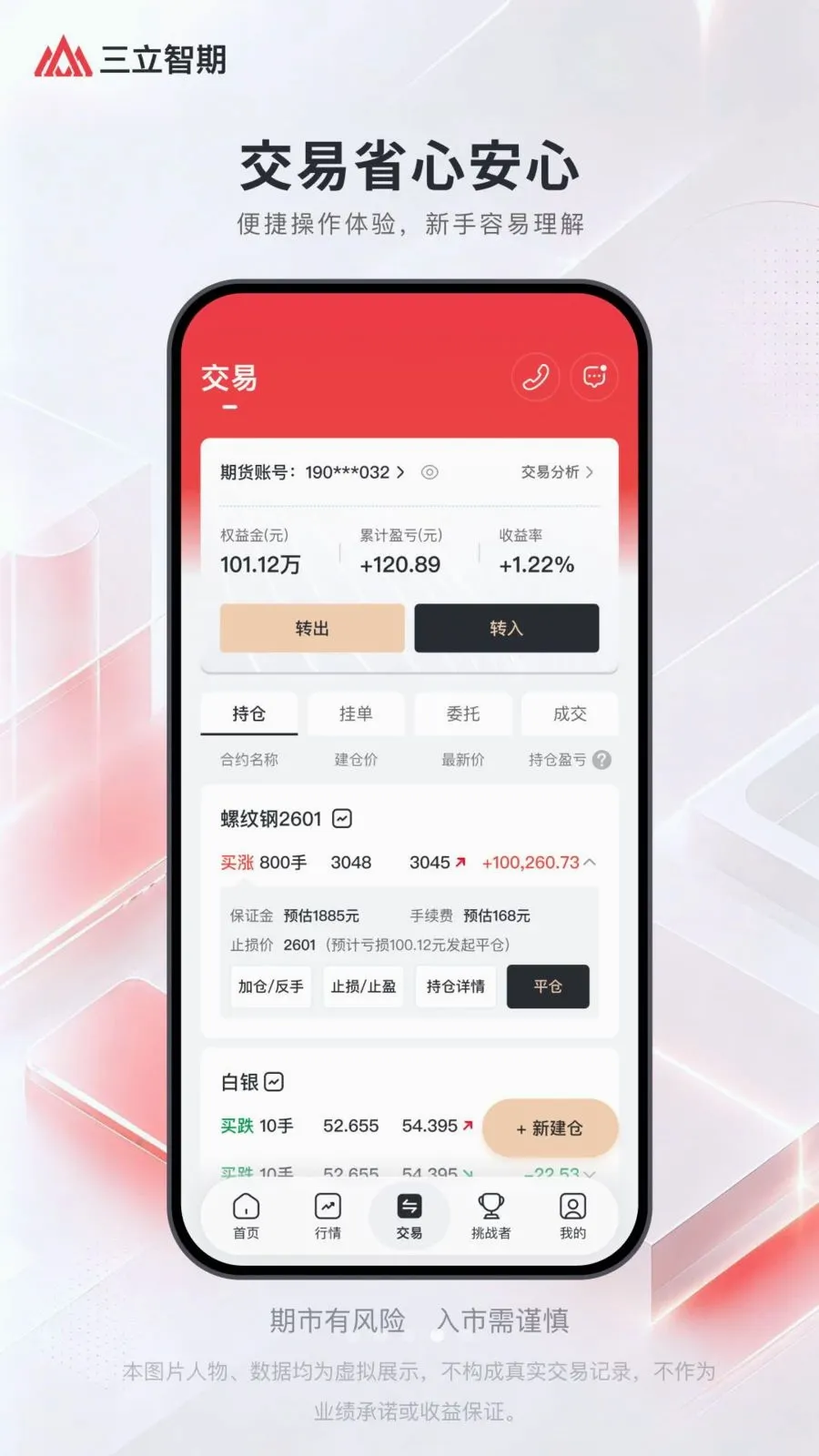 ��������(�ڻ�Ͷ���ն�)v1.5.8 ��׿��