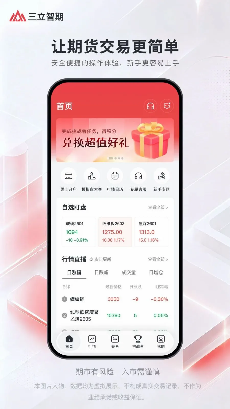 ��������(�ڻ�Ͷ���ն�)v1.5.8 ��׿��