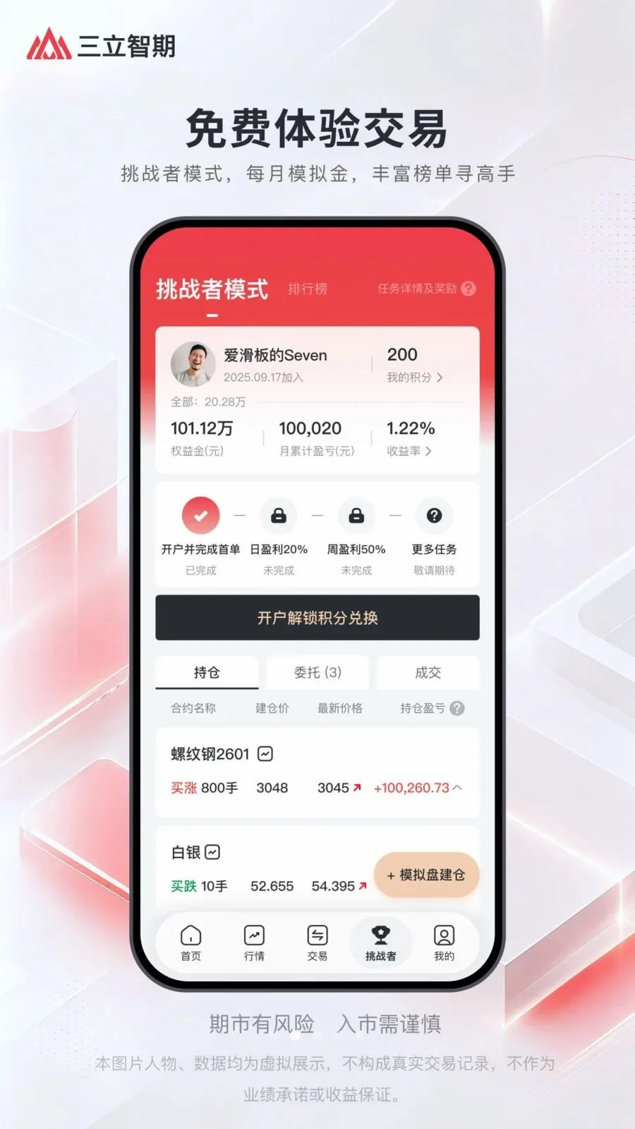 ��������(�ڻ�Ͷ���ն�)v1.5.8 ��׿��