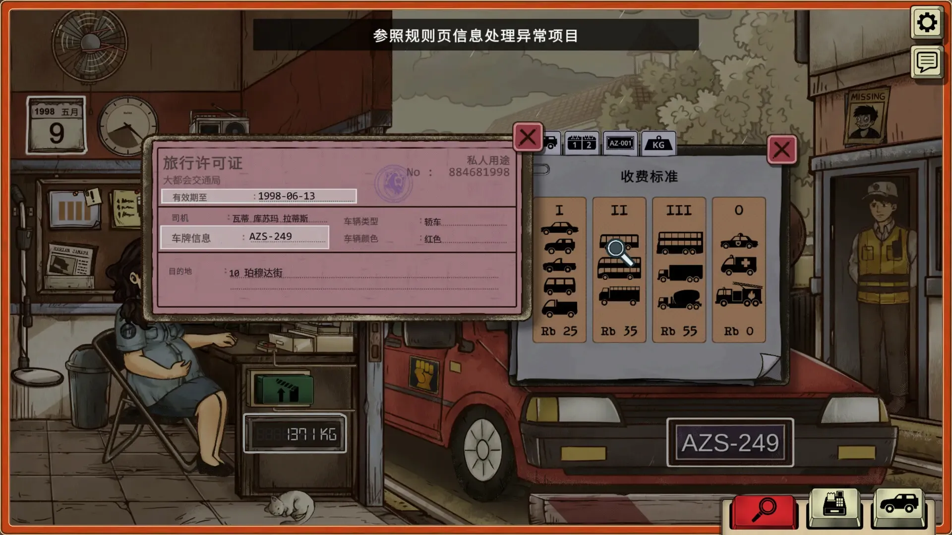 ���շ�Ա�Ĺ��¼�ǿ�氲׿���ֻ���v1.2.0 ��׿��