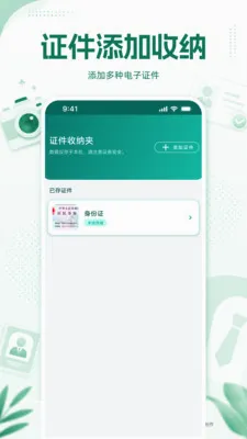 ����֤�����˹ܼ������ֻ���v1.0.0 ��Ѱ�