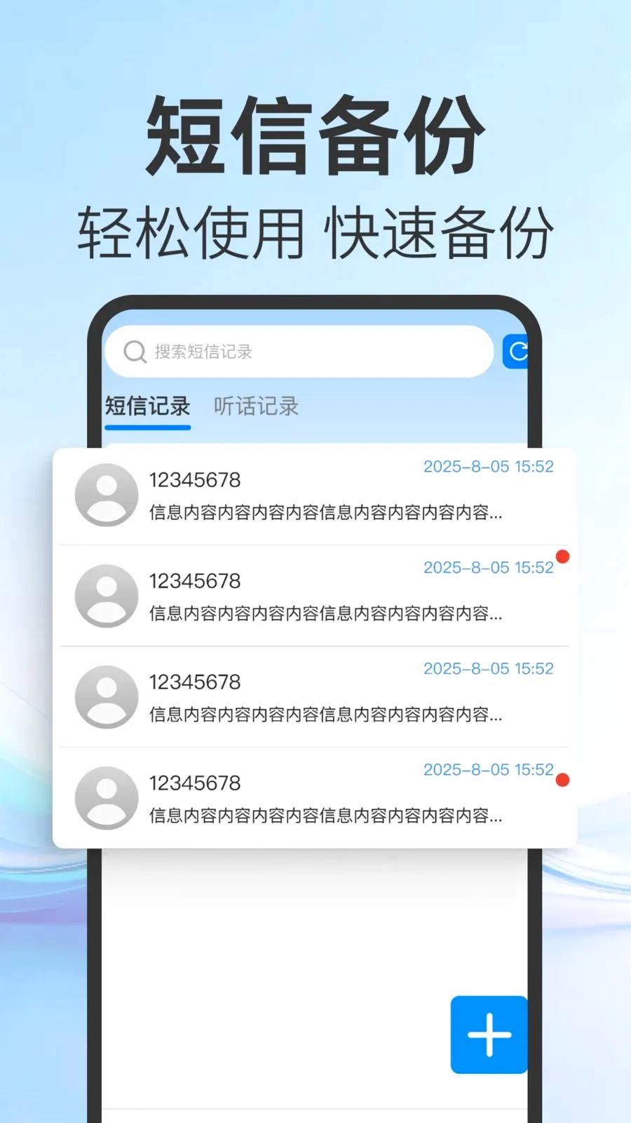 �ֻ��ָ����ű���(�ֻ�ʵ������)v1.0.0 ��Ѱ�