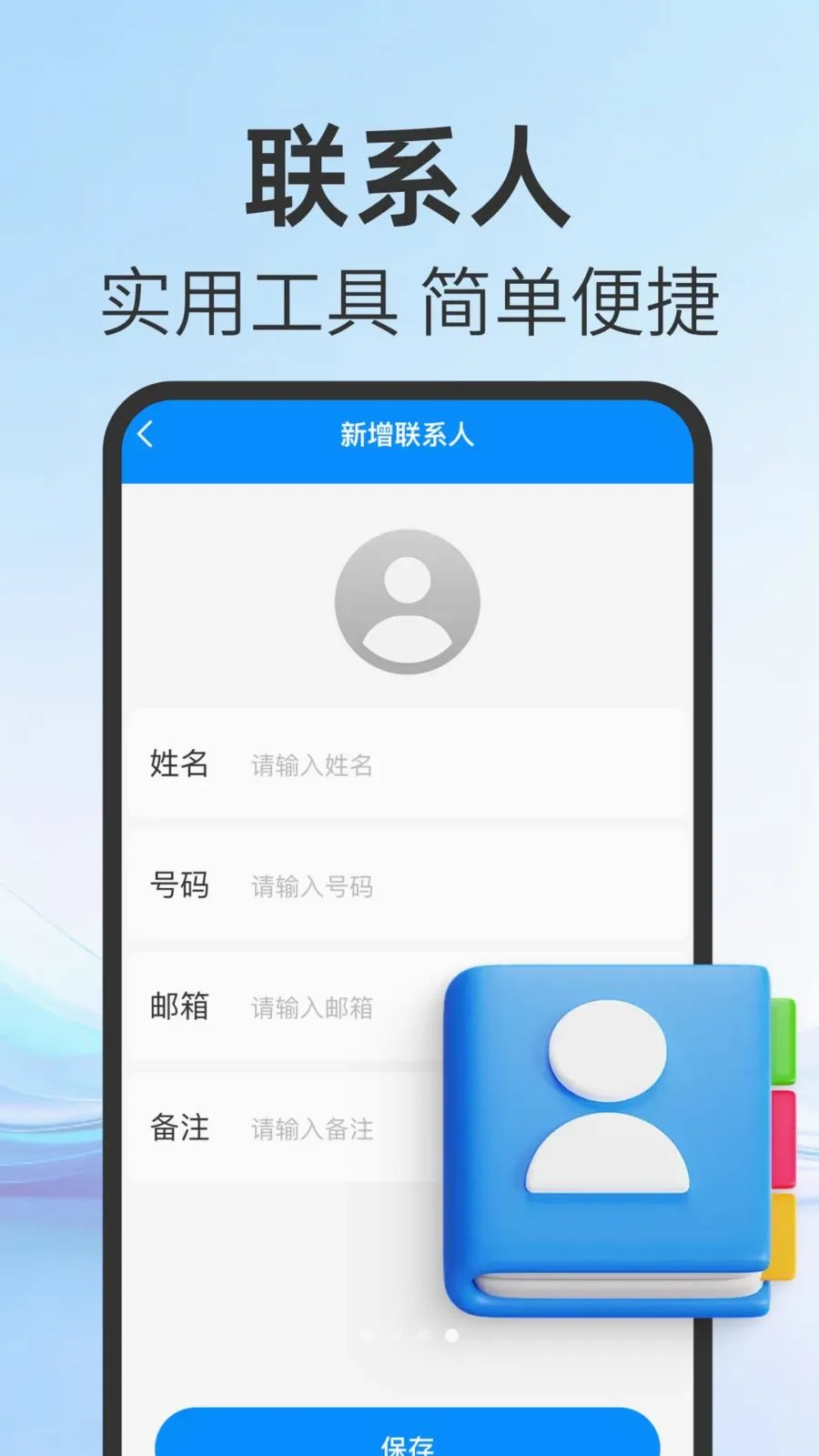 �ֻ��ָ����ű���(�ֻ�ʵ������)v1.0.0 ��Ѱ�