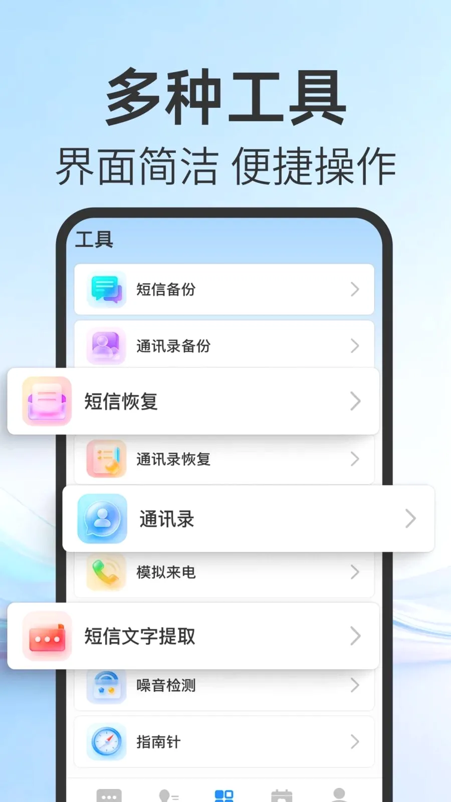 �ֻ��ָ����ű���(�ֻ�ʵ������)v1.0.0 ��Ѱ�