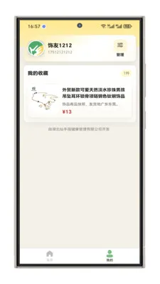 ����ָ����(��ָװ������)v1.1.1 �ֻ���