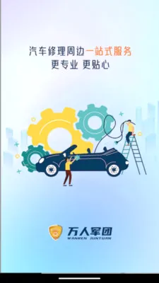 ���˷�������(������װ�ӵ�ƽ̨)v1.0.0 ��׿��