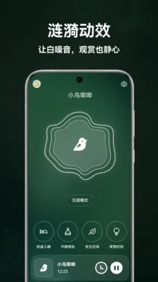 ����˯��(��������APP)v1.5.0 ��׿��