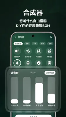 ����˯��(��������APP)v1.5.0 ��׿��