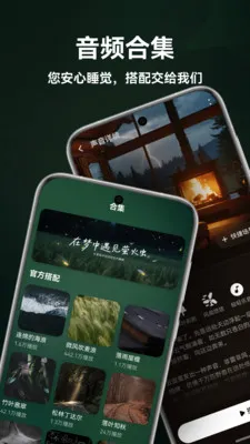 ����˯��(��������APP)v1.5.0 ��׿��