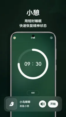 ����˯��(��������APP)v1.5.0 ��׿��