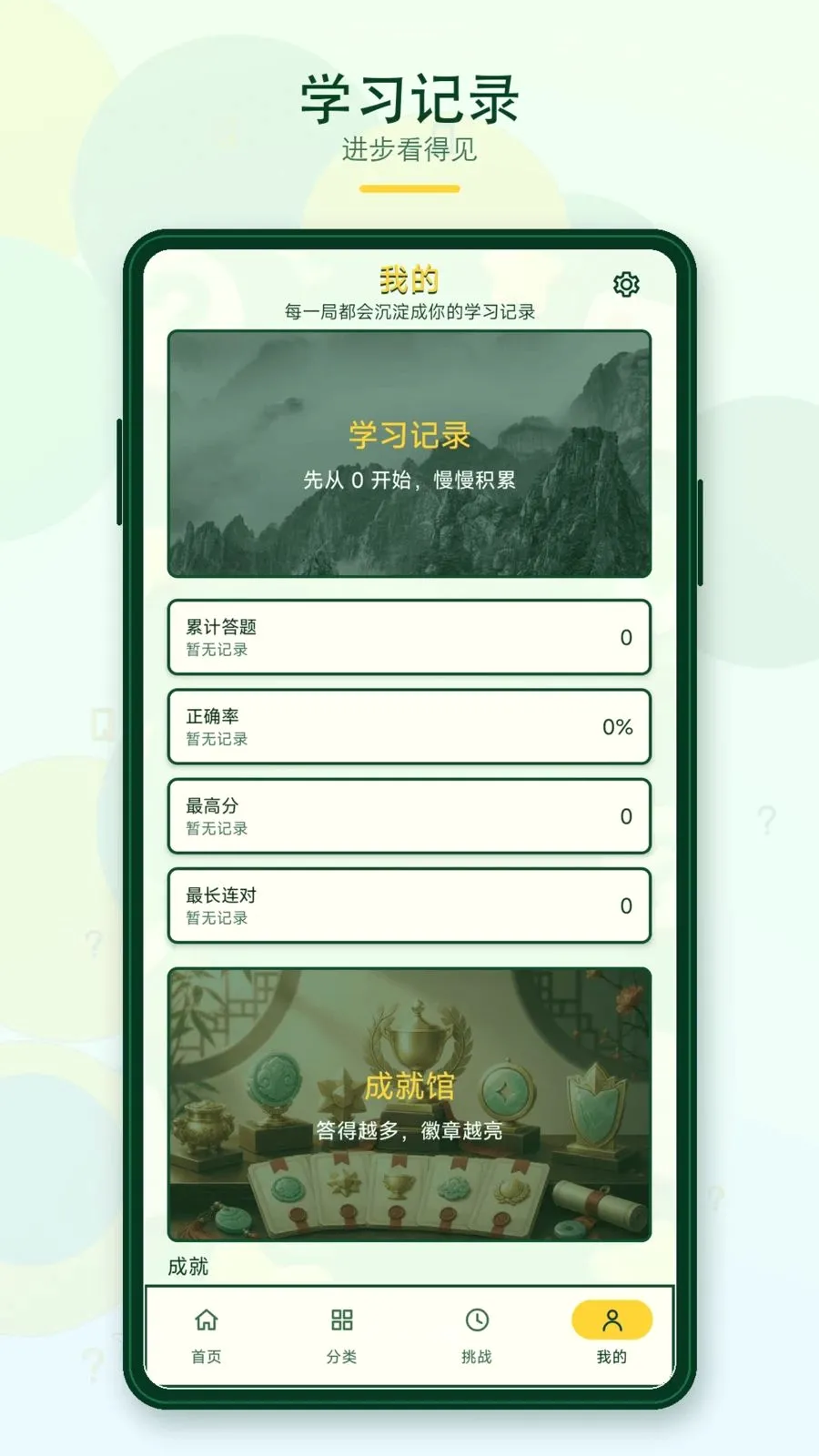��Ȥ����(֪ʶ�ʴ𹤾�)v1.0.0 ��׿��