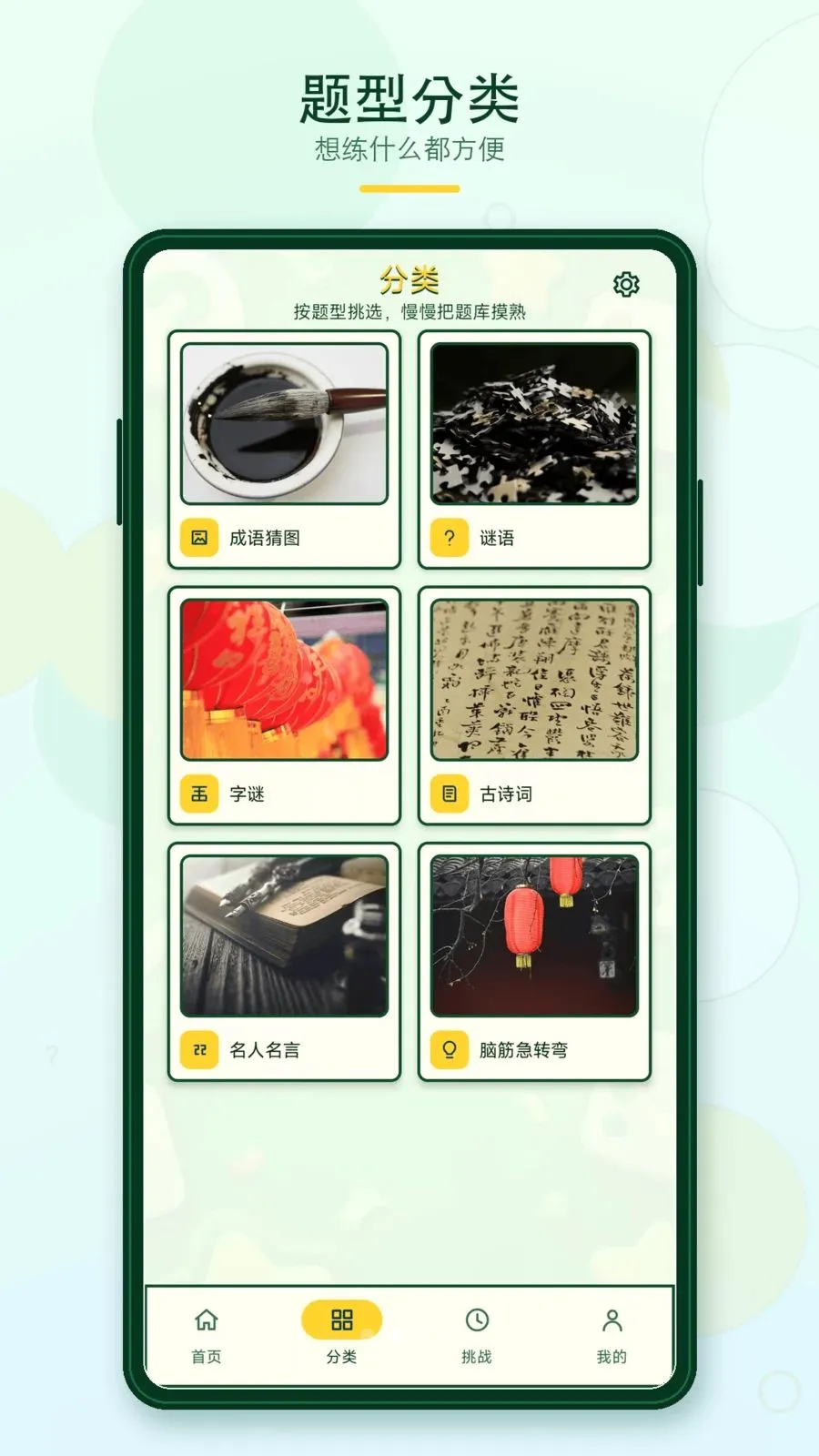 ��Ȥ����(֪ʶ�ʴ𹤾�)v1.0.0 ��׿��