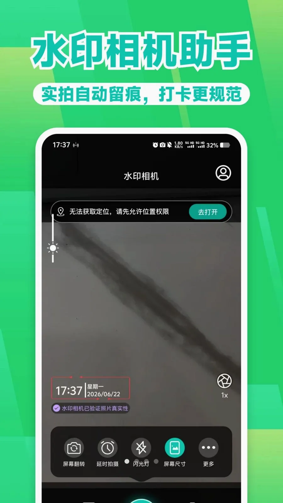 ˮӡ���ʵʱ���İ�׿���ֻ���v1.0.0 ��׿��