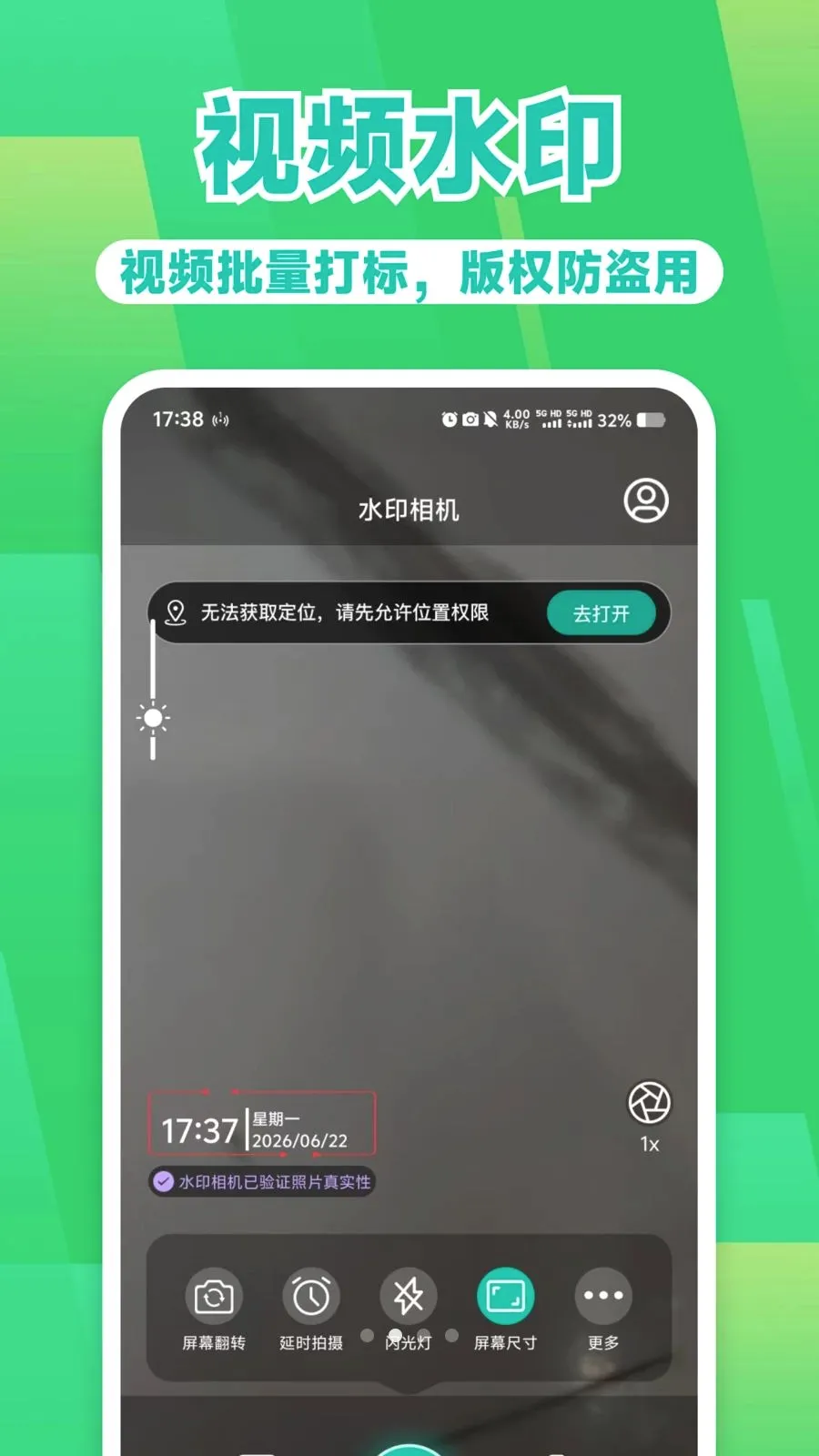 ˮӡ���ʵʱ���İ�׿���ֻ���v1.0.0 ��׿��
