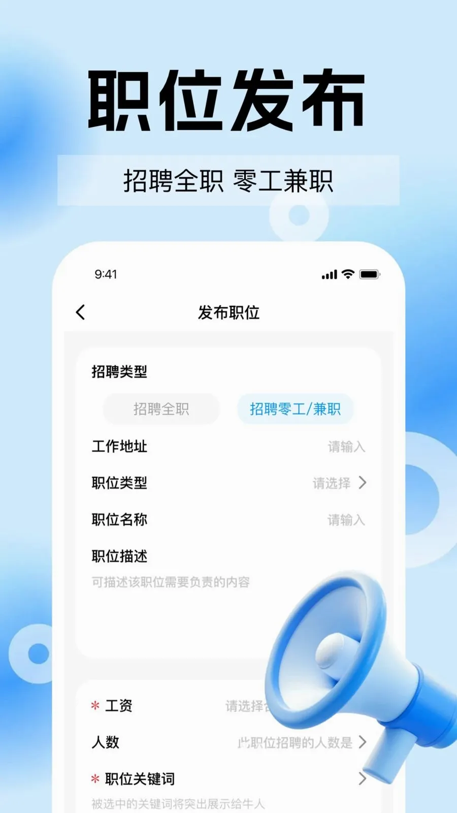 ͬ���ս���ʱ��(��ְ��ƸAPP)v1.0.1 ��׿��