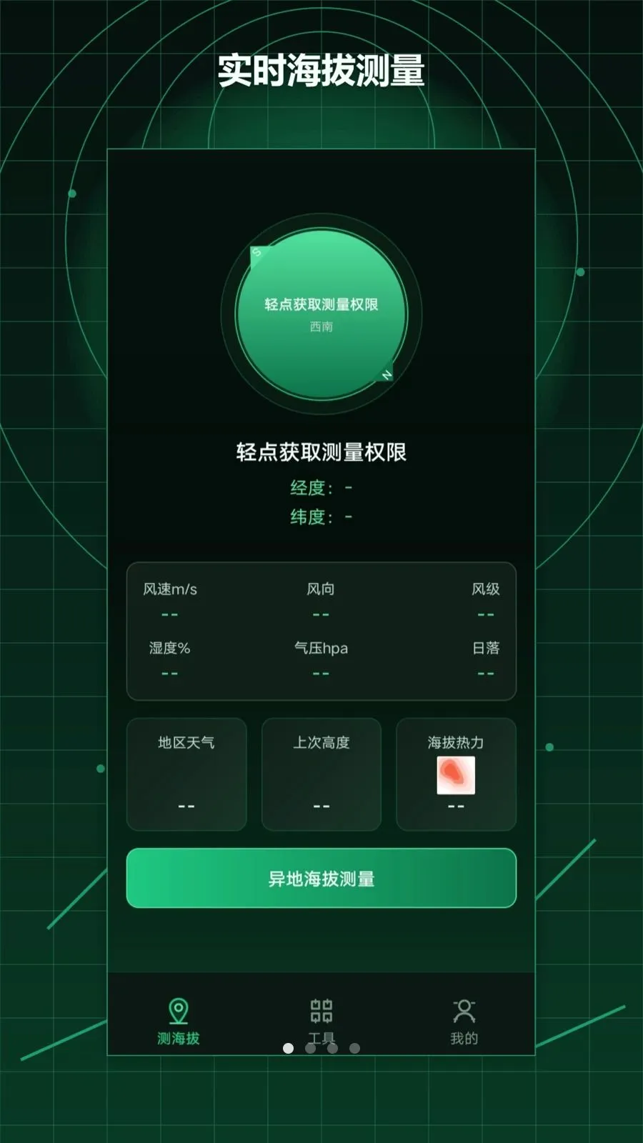 ��γ�ȶ�λ������(�๦�ܲ�������)v1.2 ��׿��