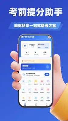 ĸӤ����ʦ����ѧ֪��(����ʦ����ˢ������)v3.1 �ֻ���