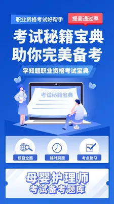 ĸӤ����ʦ����ѧ֪��(����ʦ����ˢ������)v3.1 �ֻ���