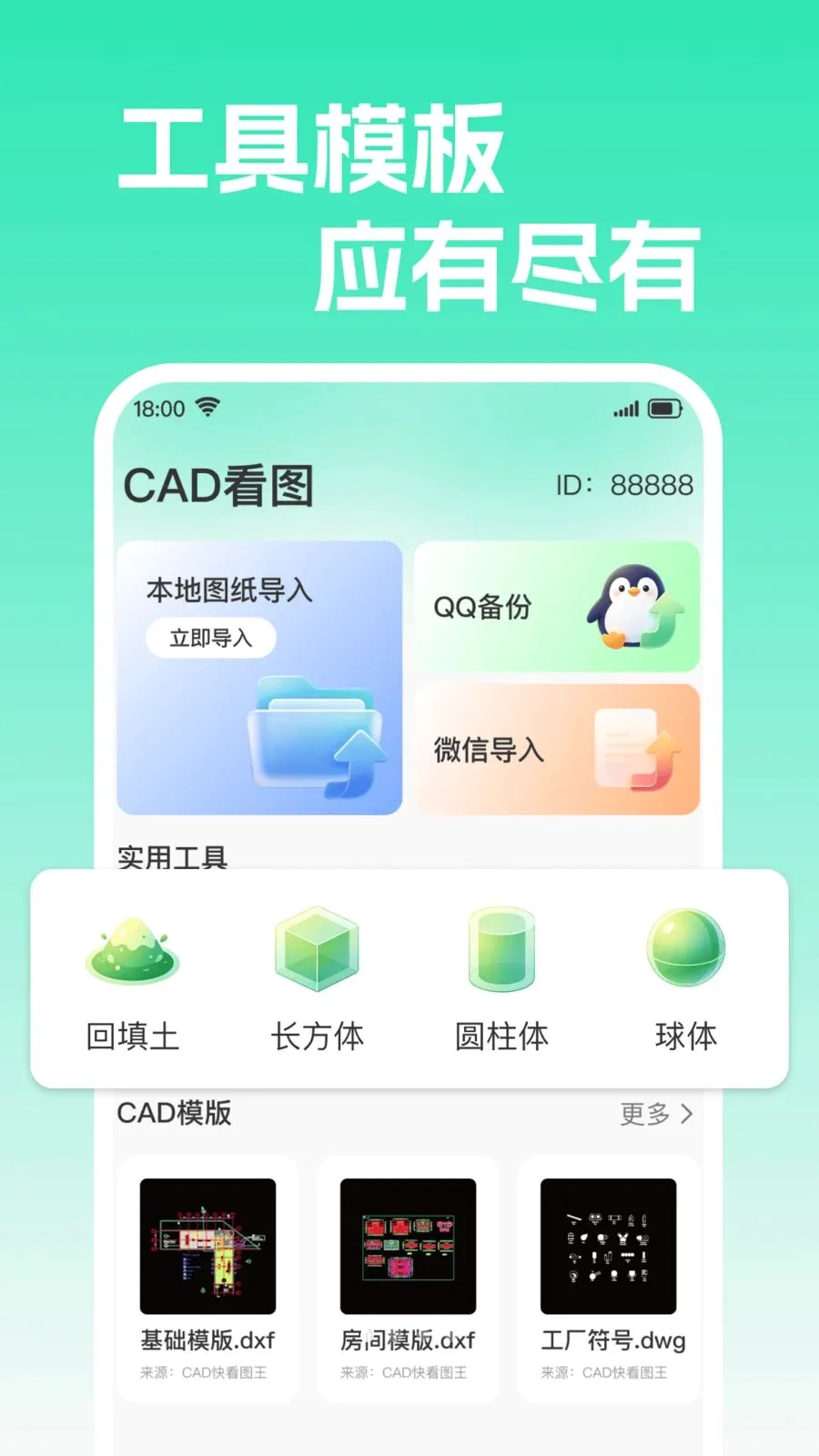 CAD���רҵ��ͼ��׿���ֻ���v1.0.0 �ֻ���