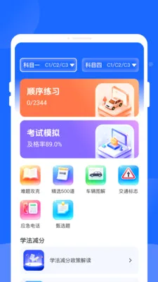 �ݵ�ͨ�����ֻ���v1.0.0 ��׿��