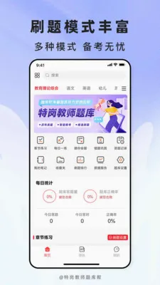 �ظڽ�ʦ����(�ظ�ˢ�ⱸ������)v2.1.40 �ֻ���