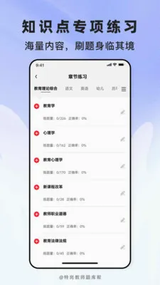 �ظڽ�ʦ����(�ظ�ˢ�ⱸ������)v2.1.40 �ֻ���