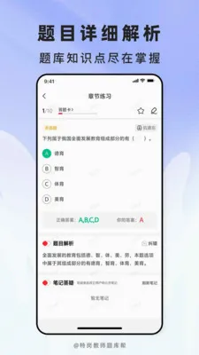 �ظڽ�ʦ����(�ظ�ˢ�ⱸ������)v2.1.40 �ֻ���