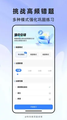 �ظڽ�ʦ����(�ظ�ˢ�ⱸ������)v2.1.40 �ֻ���