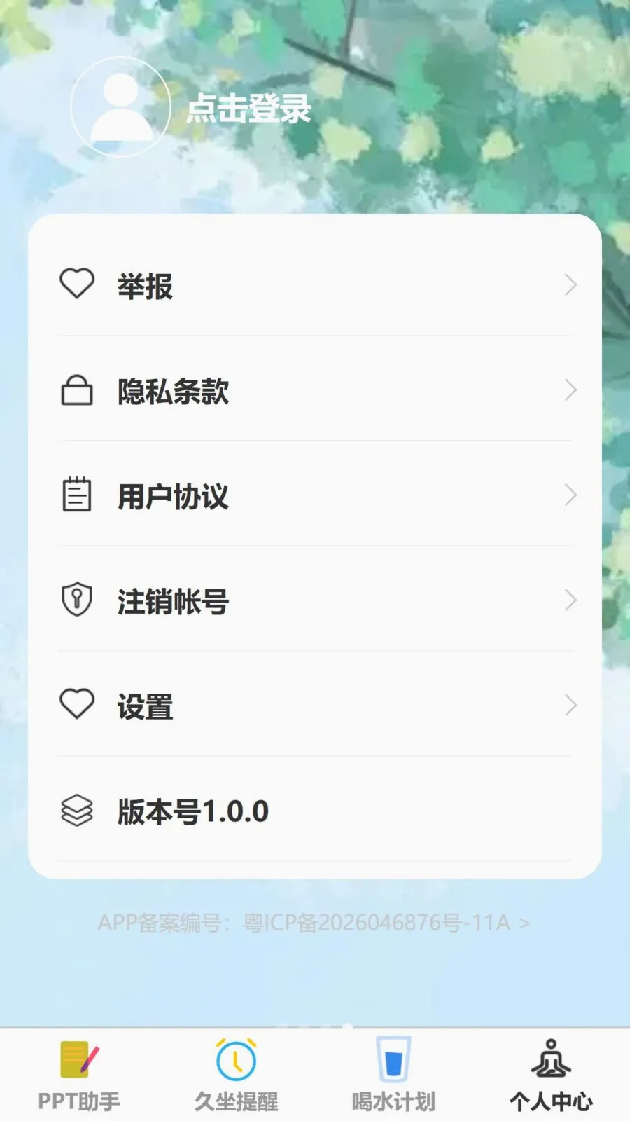 �������2026���°汾v1.0.0 �ٷ�����