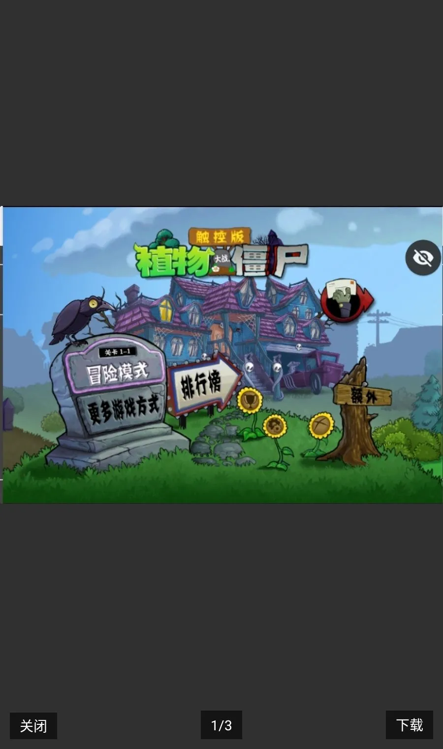 PvZ TV ���ذ�(����������Ϸ)v1.1.5 �ٷ�����