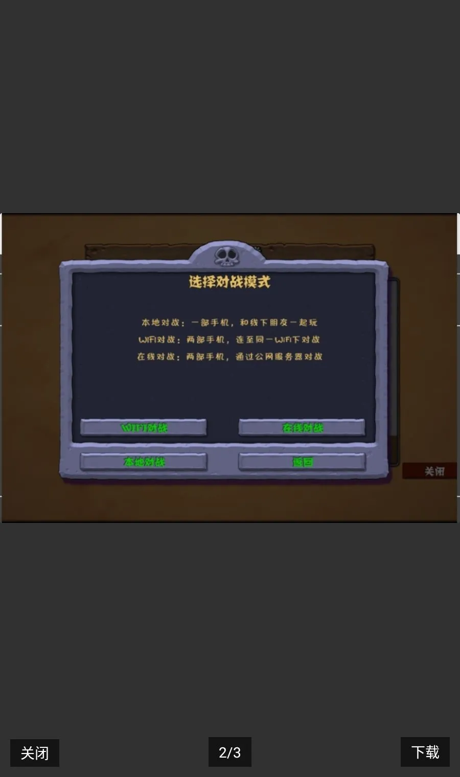 PvZ TV ���ذ�(����������Ϸ)v1.1.5 �ٷ�����