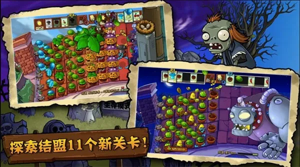PvZ TV ���ذ�(����������Ϸ)v1.1.5 �ٷ�����