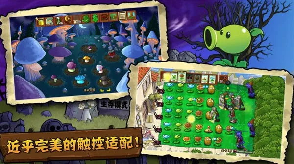 PvZ TV ���ذ�(����������Ϸ)v1.1.5 �ٷ�����