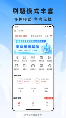 ��ҵ��λ���ﰲ׿���ֻ���v2.1.41 �ֻ���
