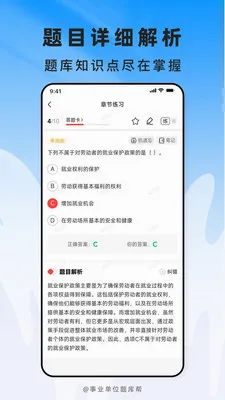 ��ҵ��λ���ﰲ׿���ֻ���v2.1.41 �ֻ���