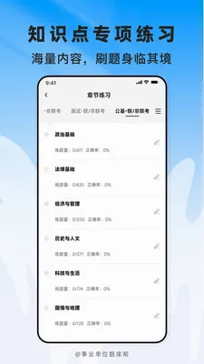 ��ҵ��λ���ﰲ׿���ֻ���v2.1.41 �ֻ���
