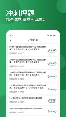 ִҵ��ҽ�����(��ҽ���Ա�������)v3.0.5 �ٷ�����
