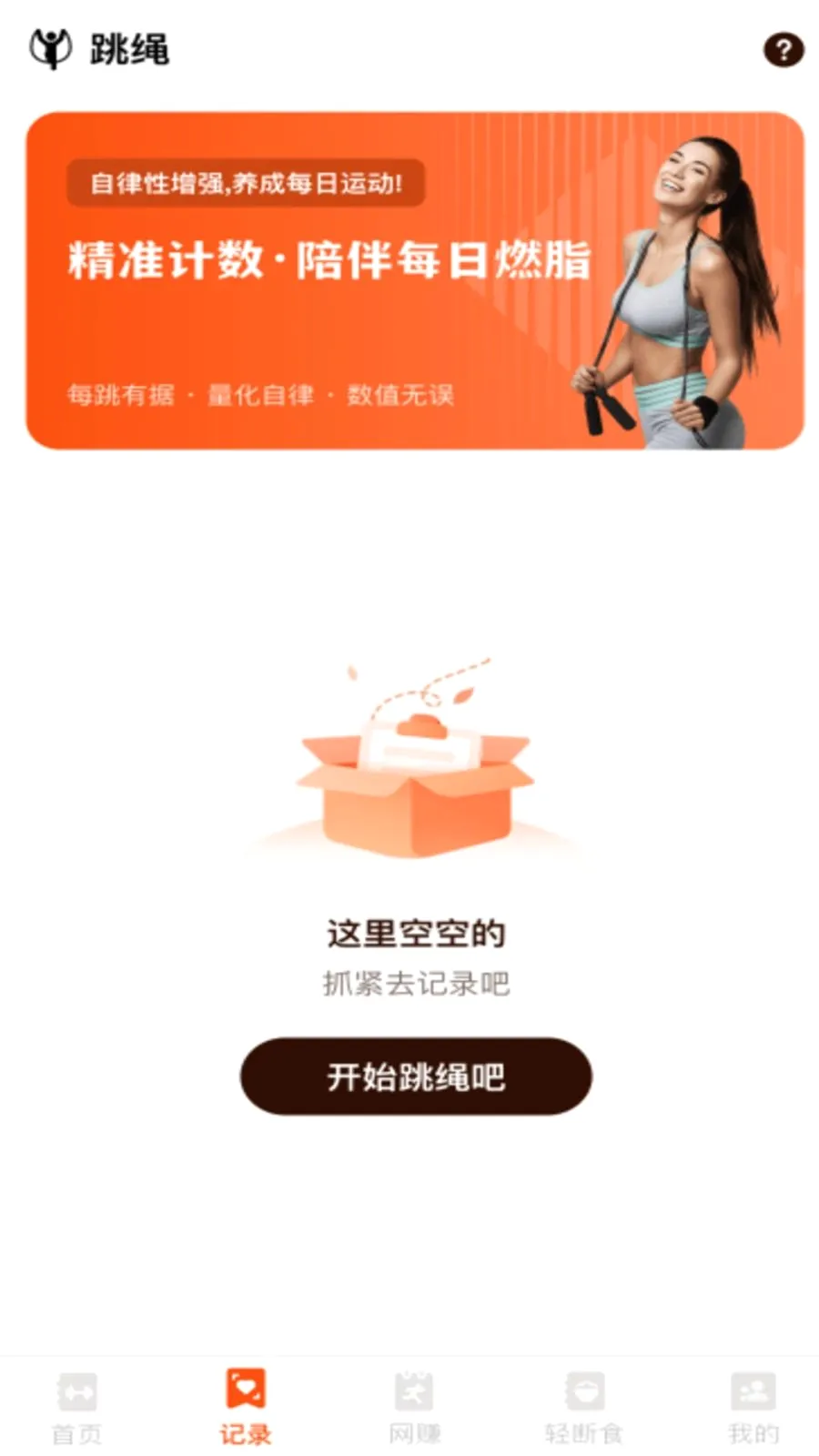 ���մ�����(��֬�˶���ʳ����)v1.0.0 ��׿��