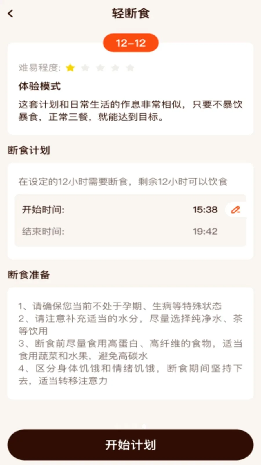 ���մ�����(��֬�˶���ʳ����)v1.0.0 ��׿��