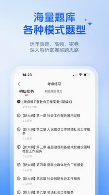 �Ŵ;���(ְ�ƿ���ˢ��ƽ̨)v2026.06.23 ��Ѱ�