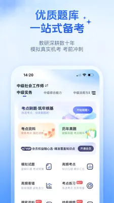 �Ŵ;���(ְ�ƿ���ˢ��ƽ̨)v2026.06.23 ��Ѱ�