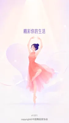 �й��赸���������ֻ���v1.0.3 �ٷ�����