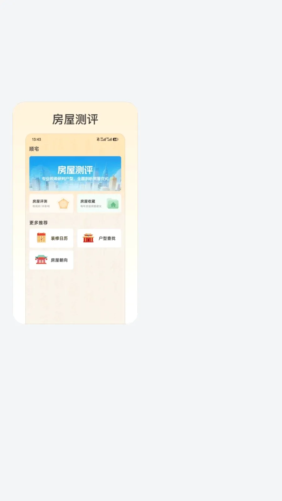����˳լ(�������⹤��)v1.0.0 �ٷ�����